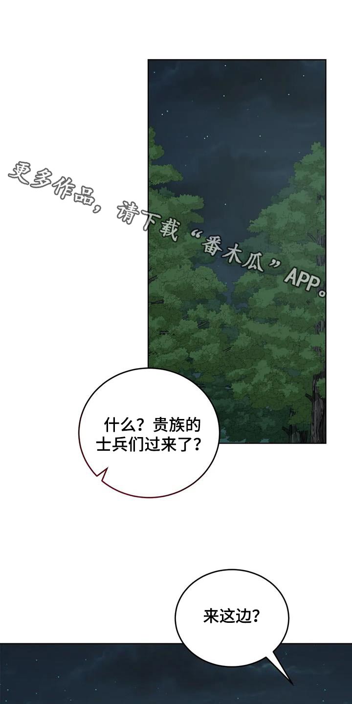 第110章：埋伏0