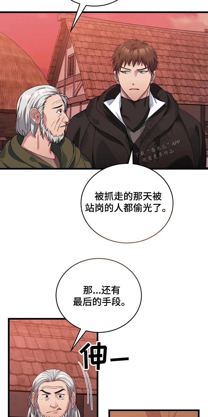 第123章：村庄3