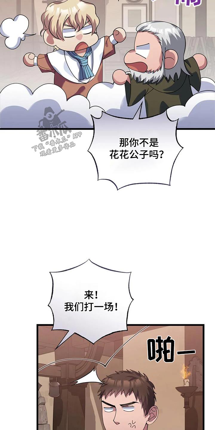 第128章：选我4