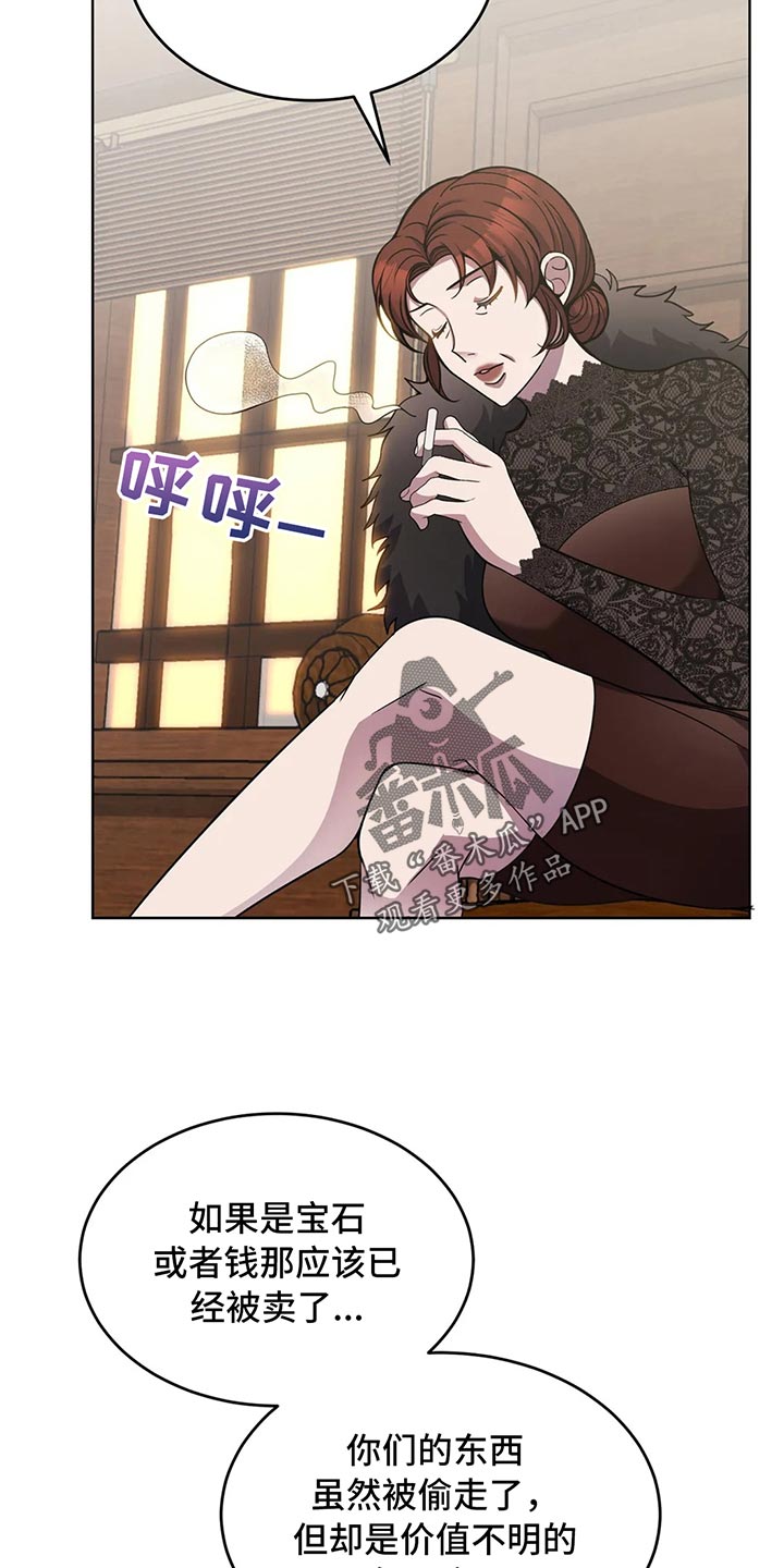 第51章：阿尔韦恩的仓库3