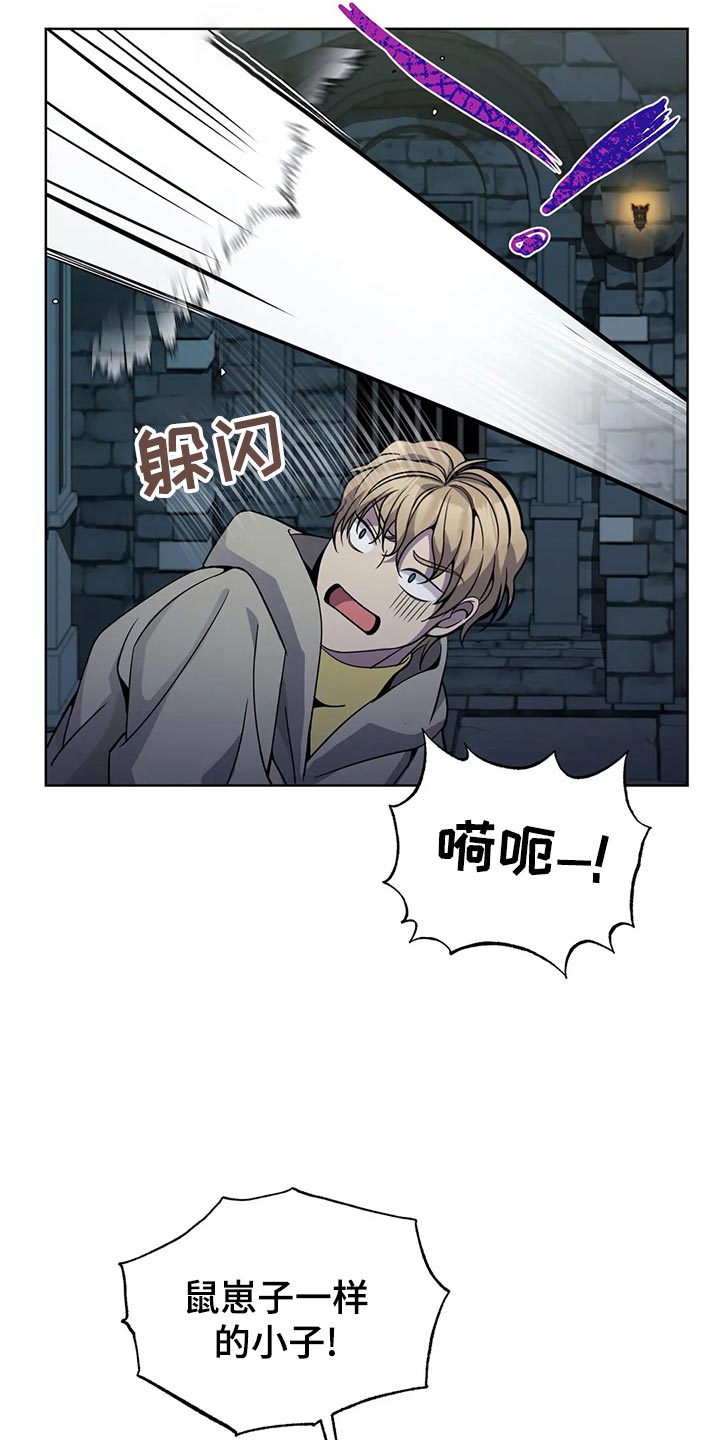 第44章：魔法卷轴3