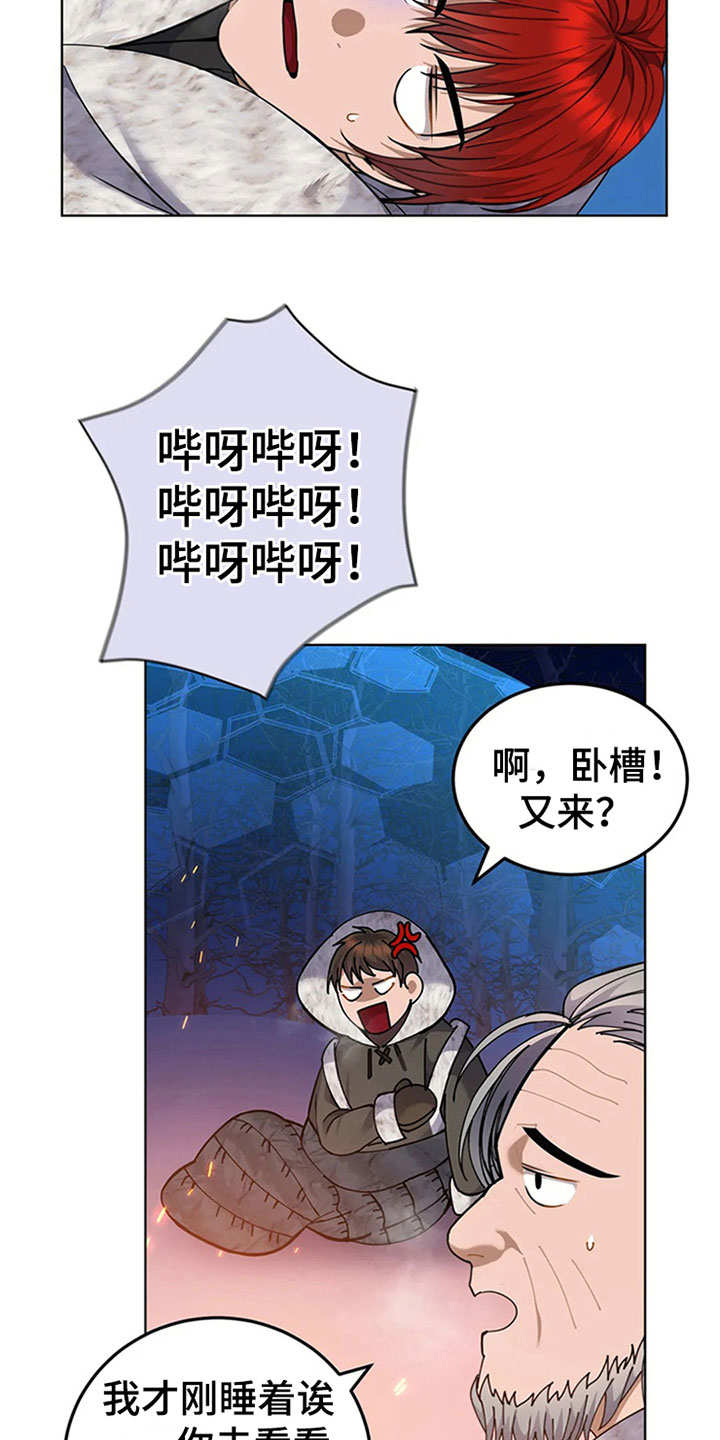 第23章：狼袭1