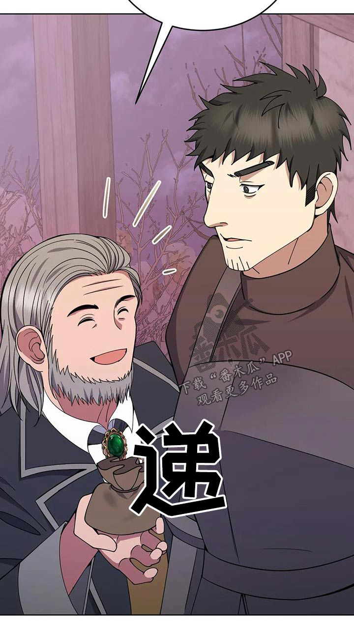 第87章：消消气2