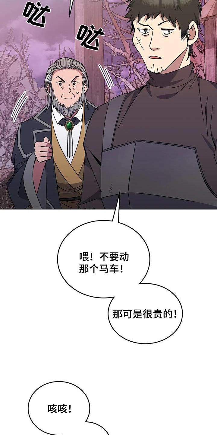 第87章：消消气1