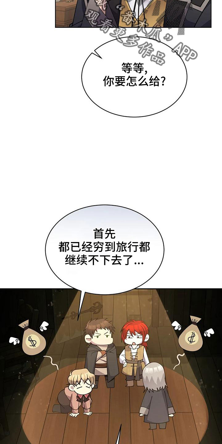 第66章：冤大头3