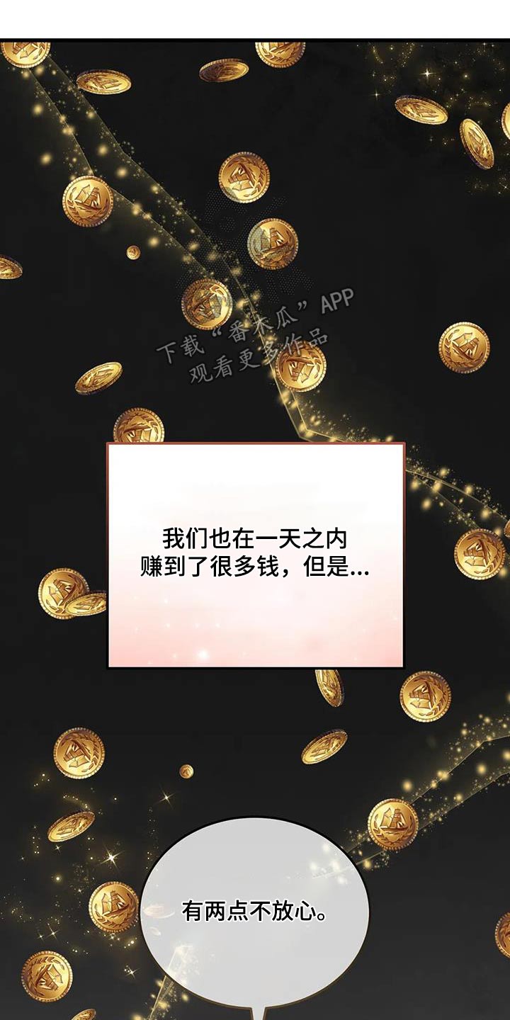 第140章：逮捕4