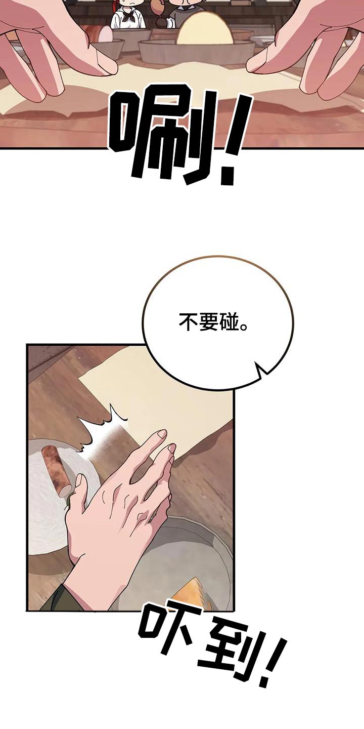 第149章：不可思议3