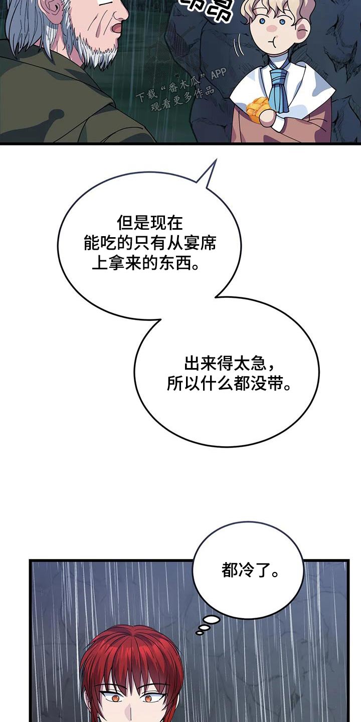 第131章：确定方向4