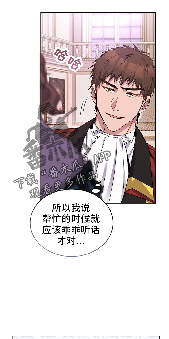 第60章：搭档4