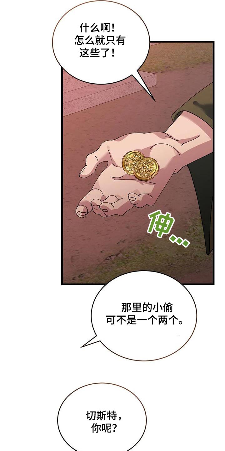 第123章：村庄2