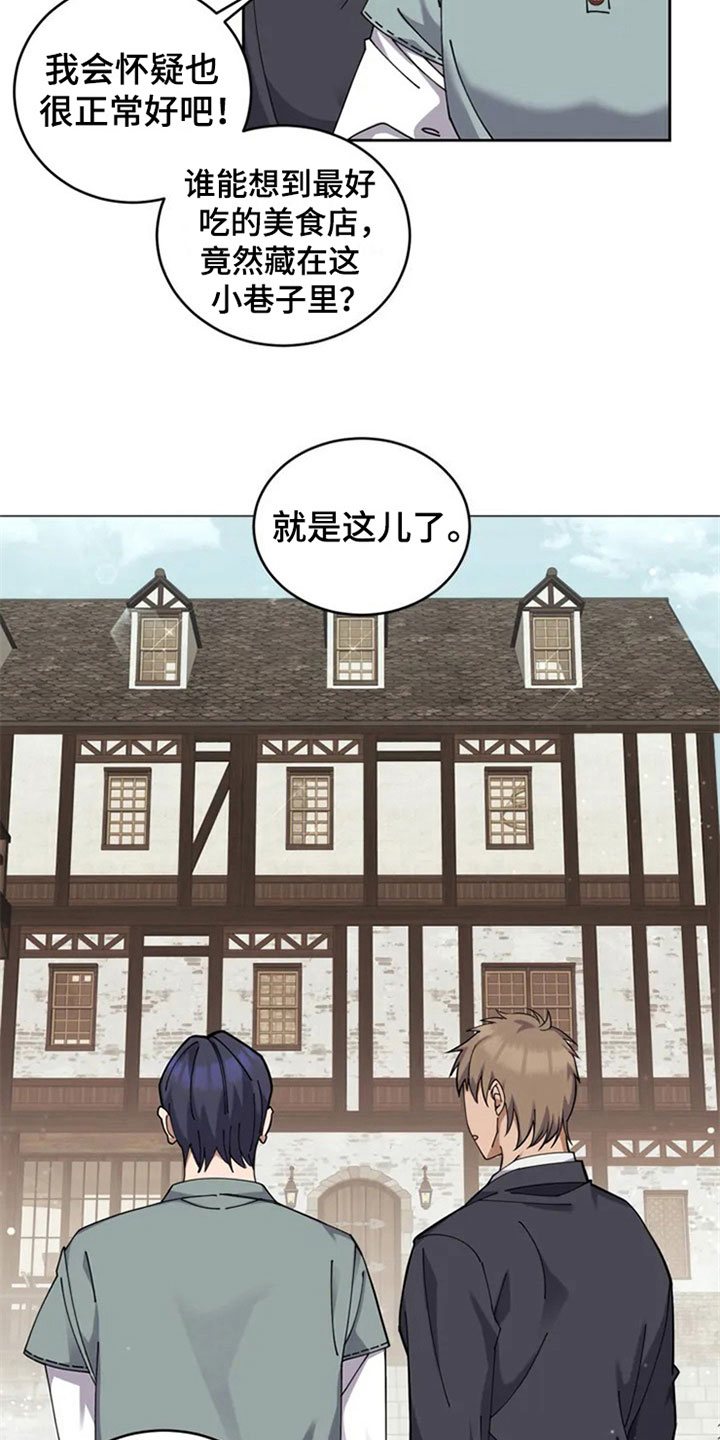 第1章：有名的店1