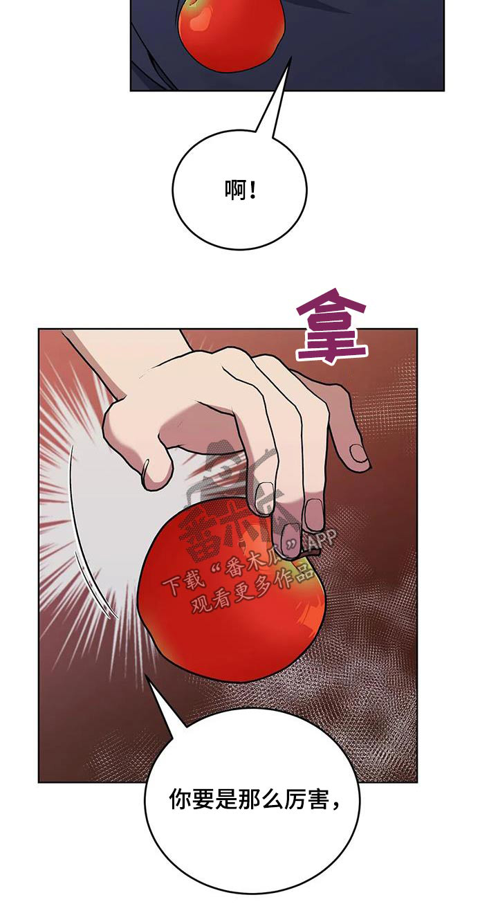 第95章：傲慢的家伙3