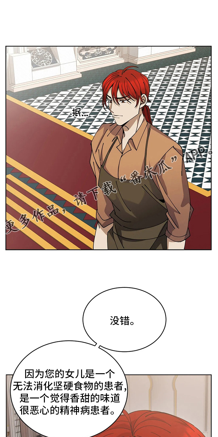 第38章：不对劲0