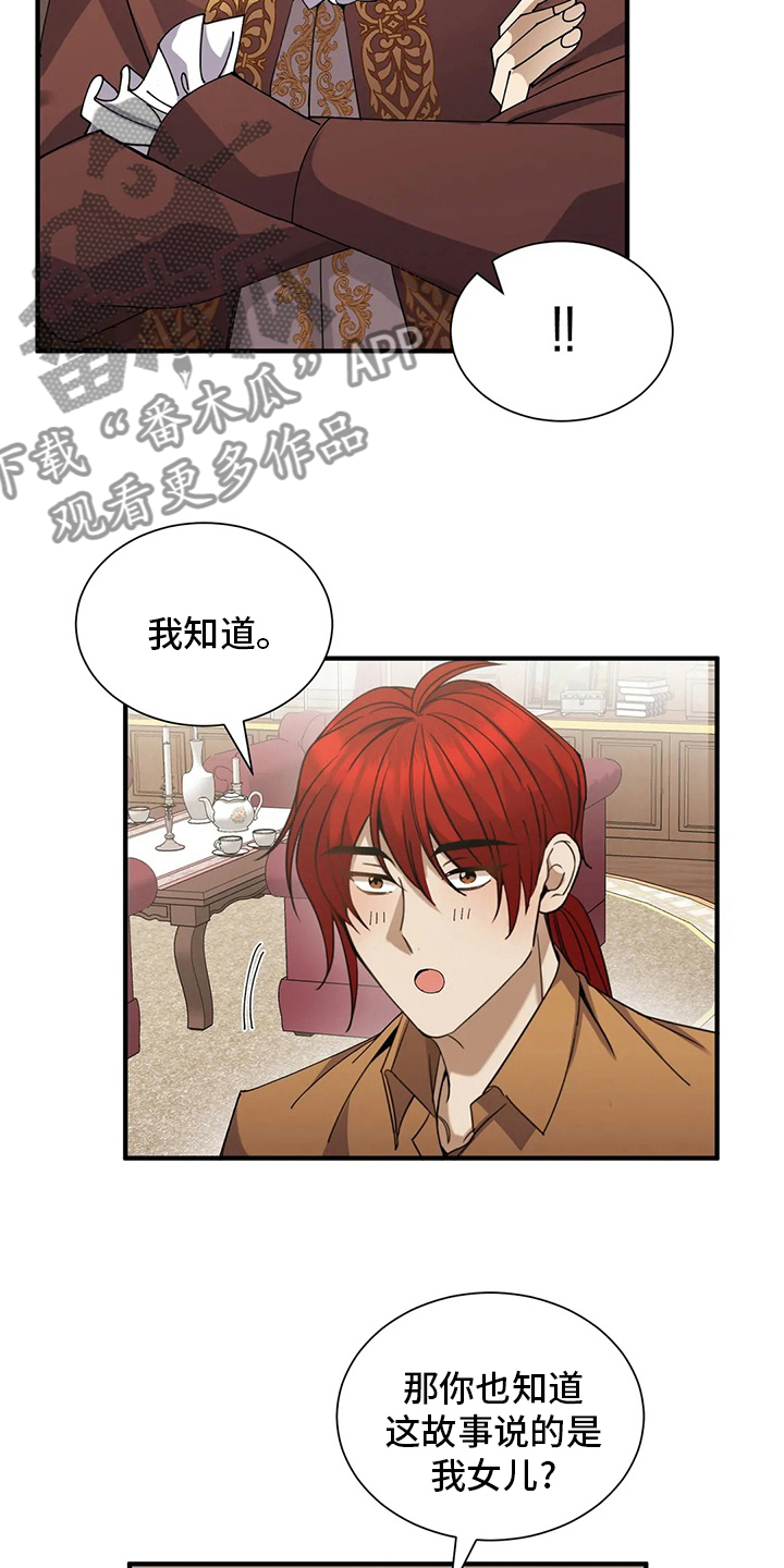 第34章：怪病2