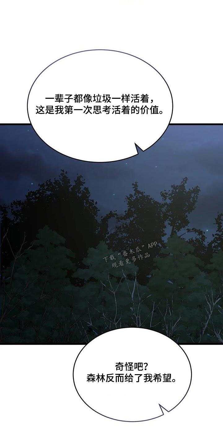 第119章：再见1