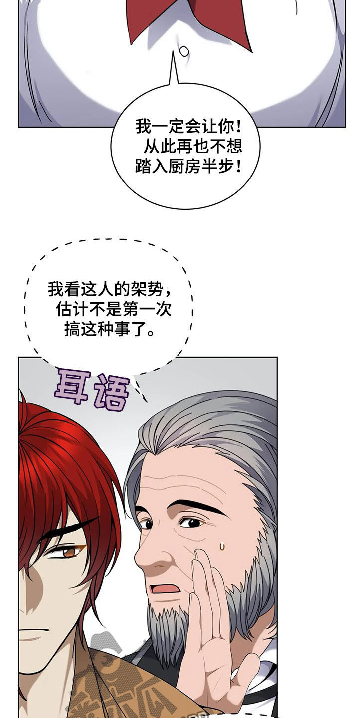 第27章：比试1