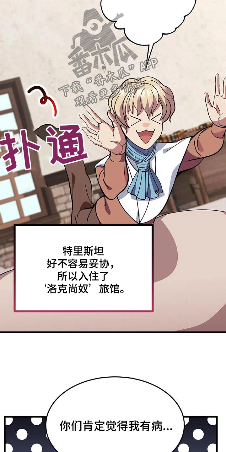 第151章：说书人1