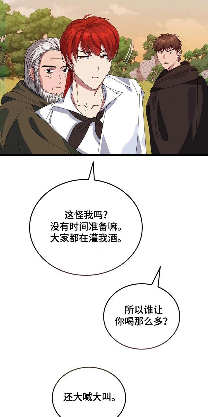 第132章：露宿一晚1