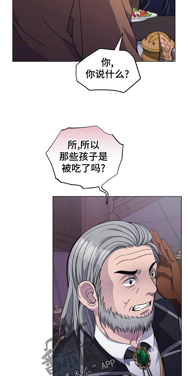 第45章：人肉！2