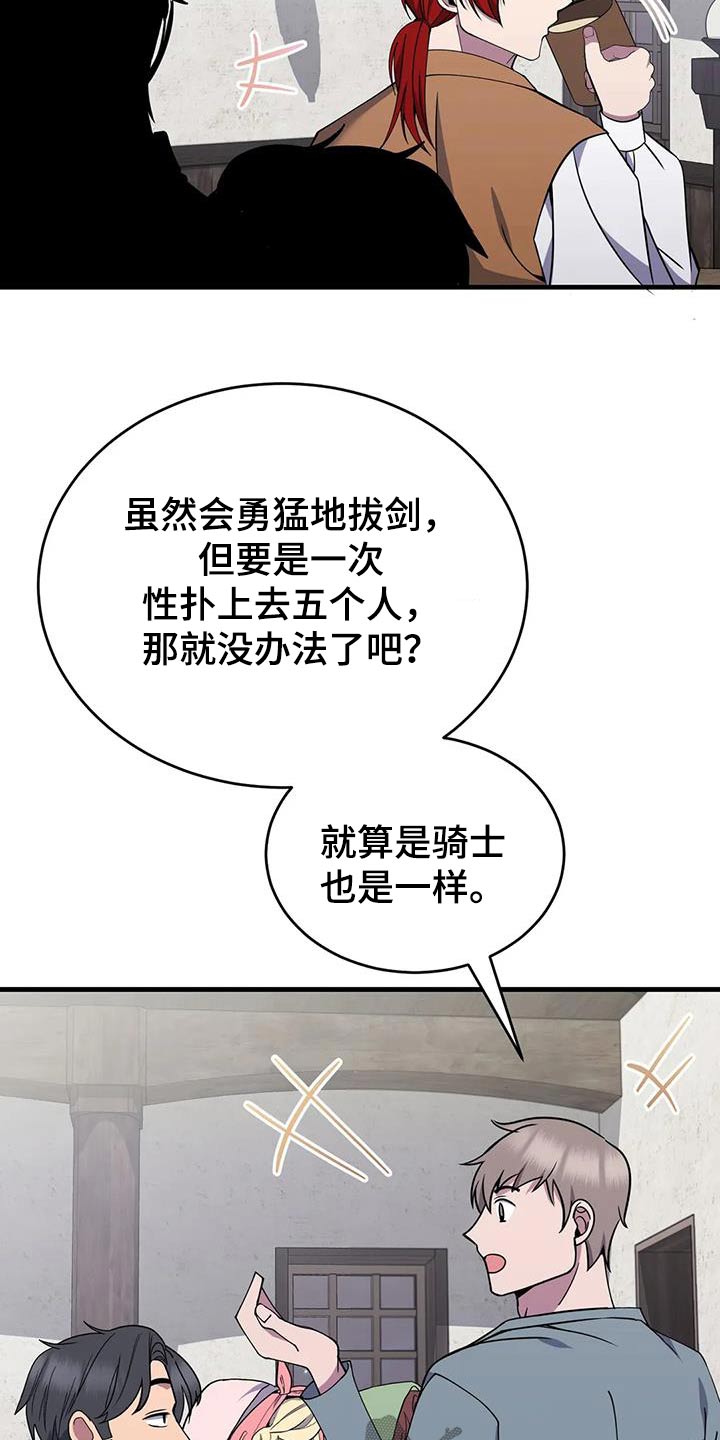 第84章：你们记住0