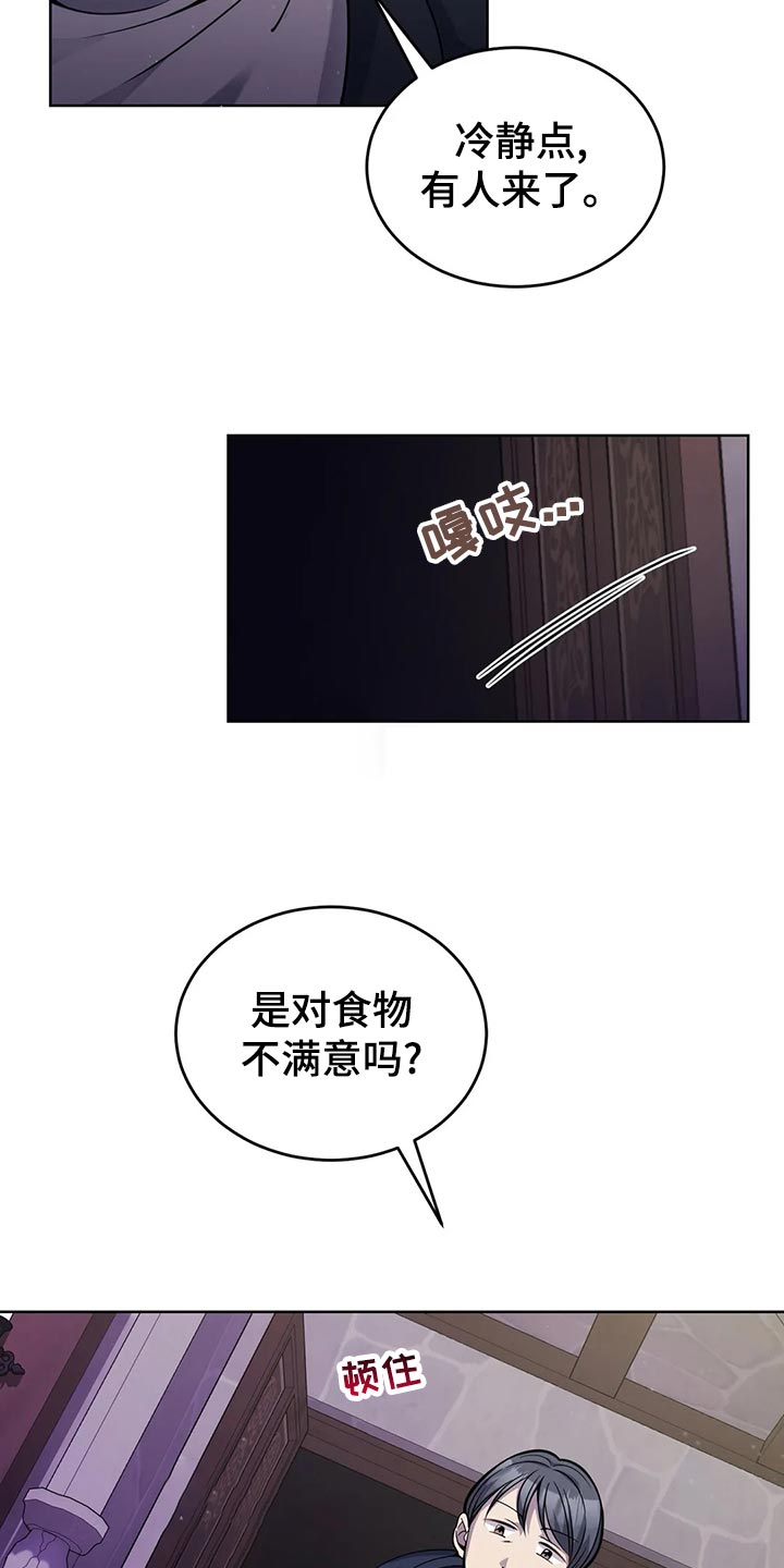 第45章：人肉！4