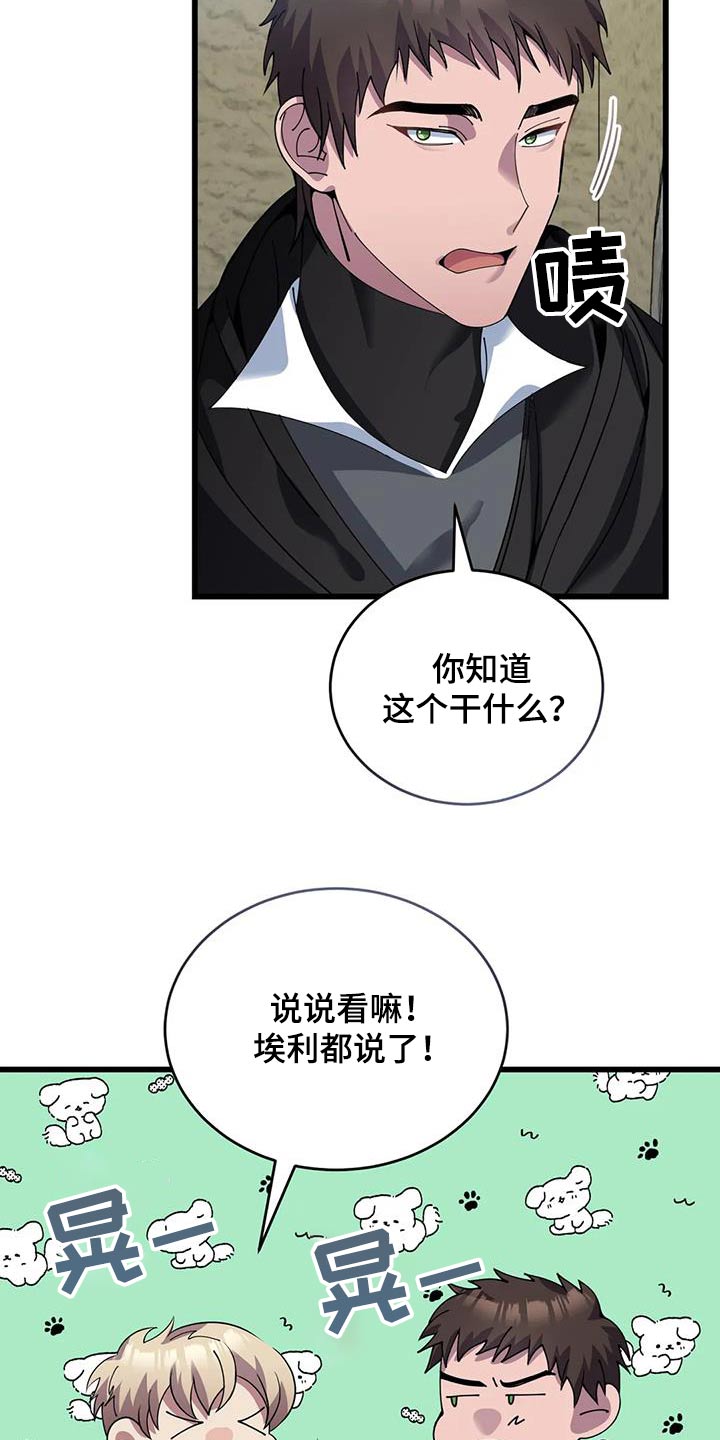 第122章：议论2