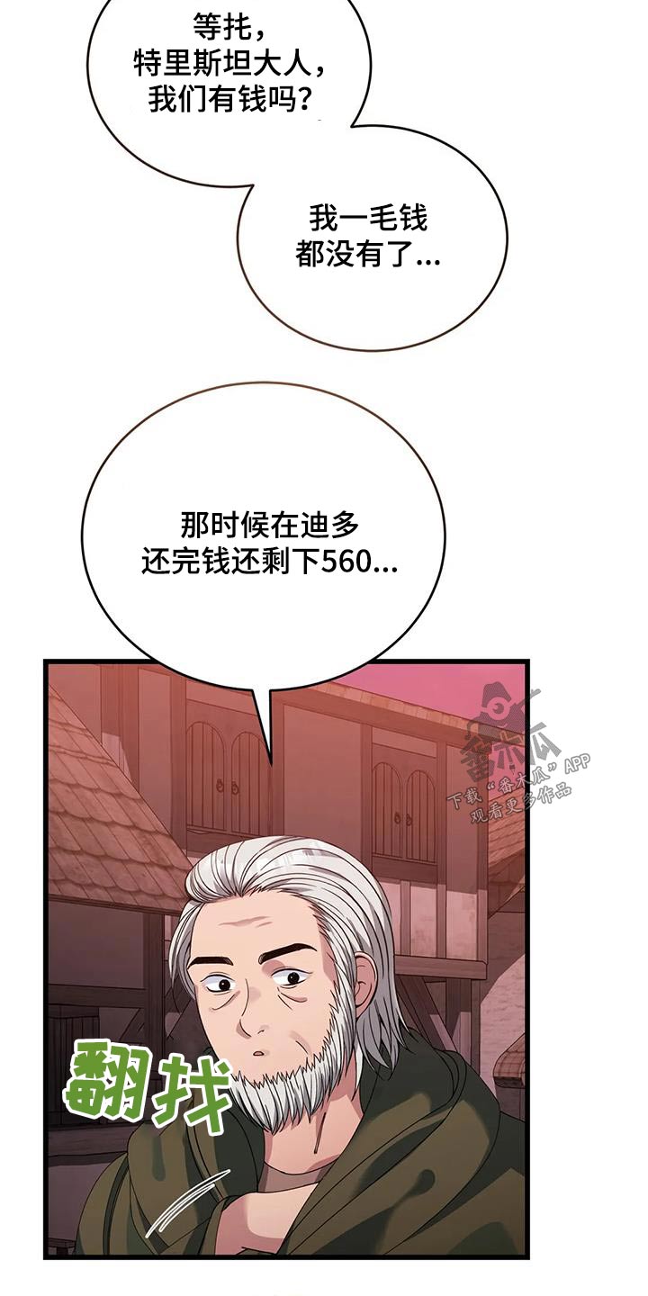 第123章：村庄1