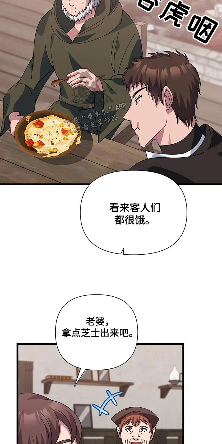第133章：食材4