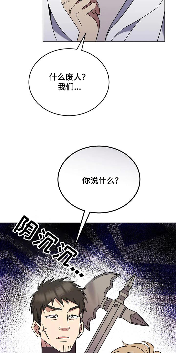第88章：可怕的感觉4