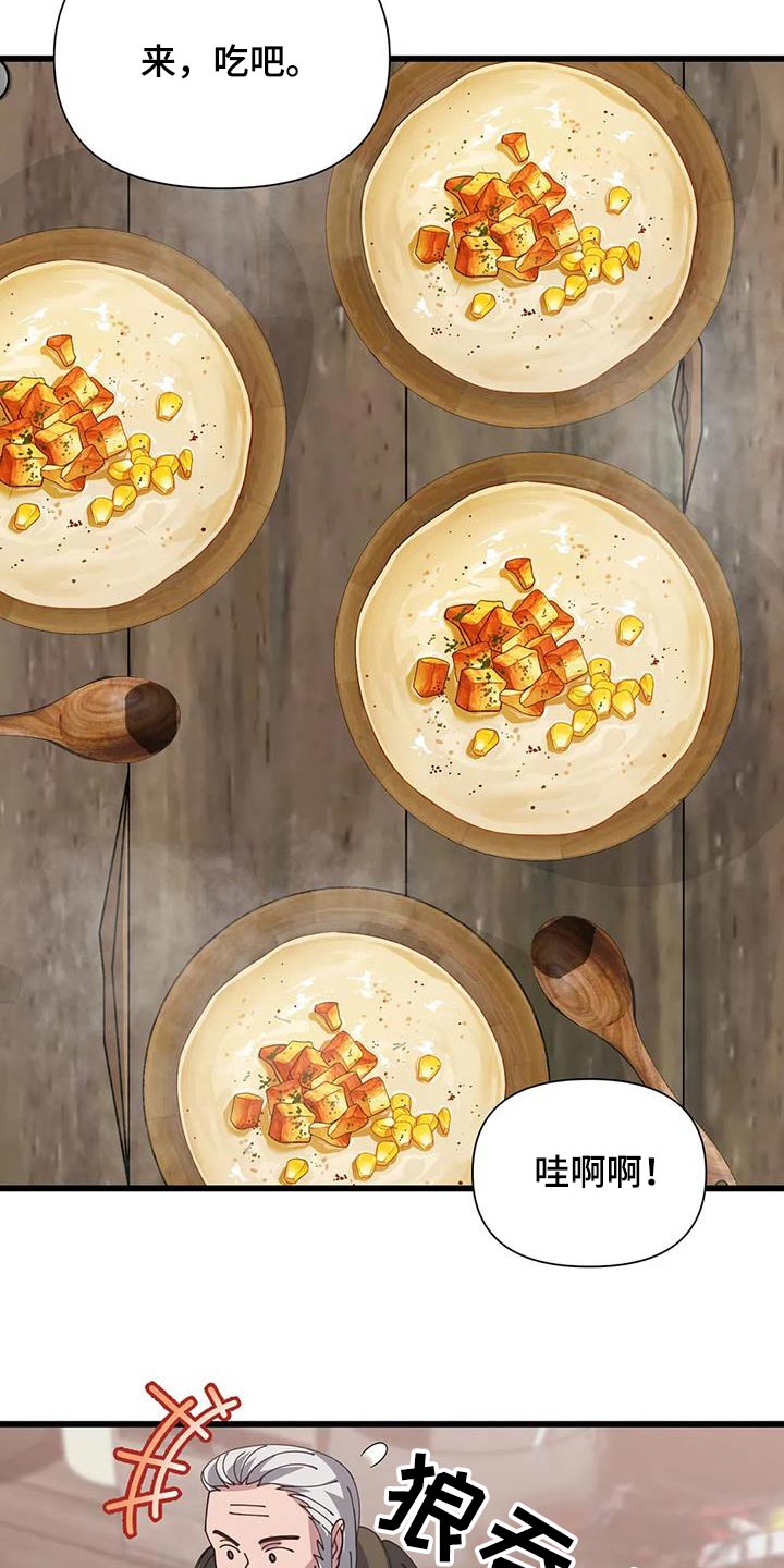 第133章：食材3