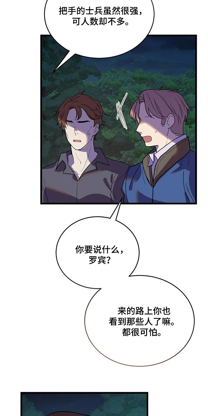 第117章：过桥4
