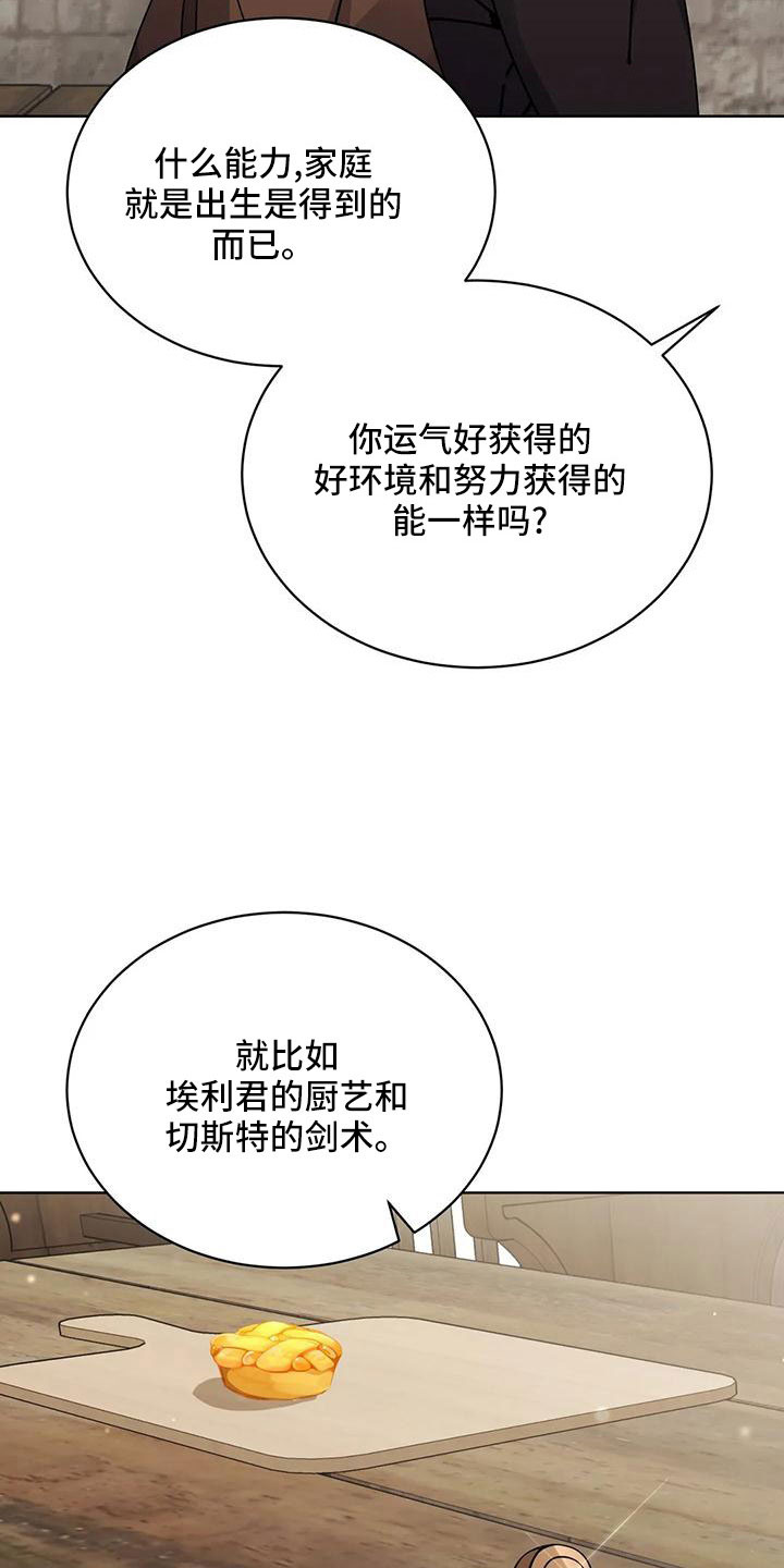 第71章：苹果派3