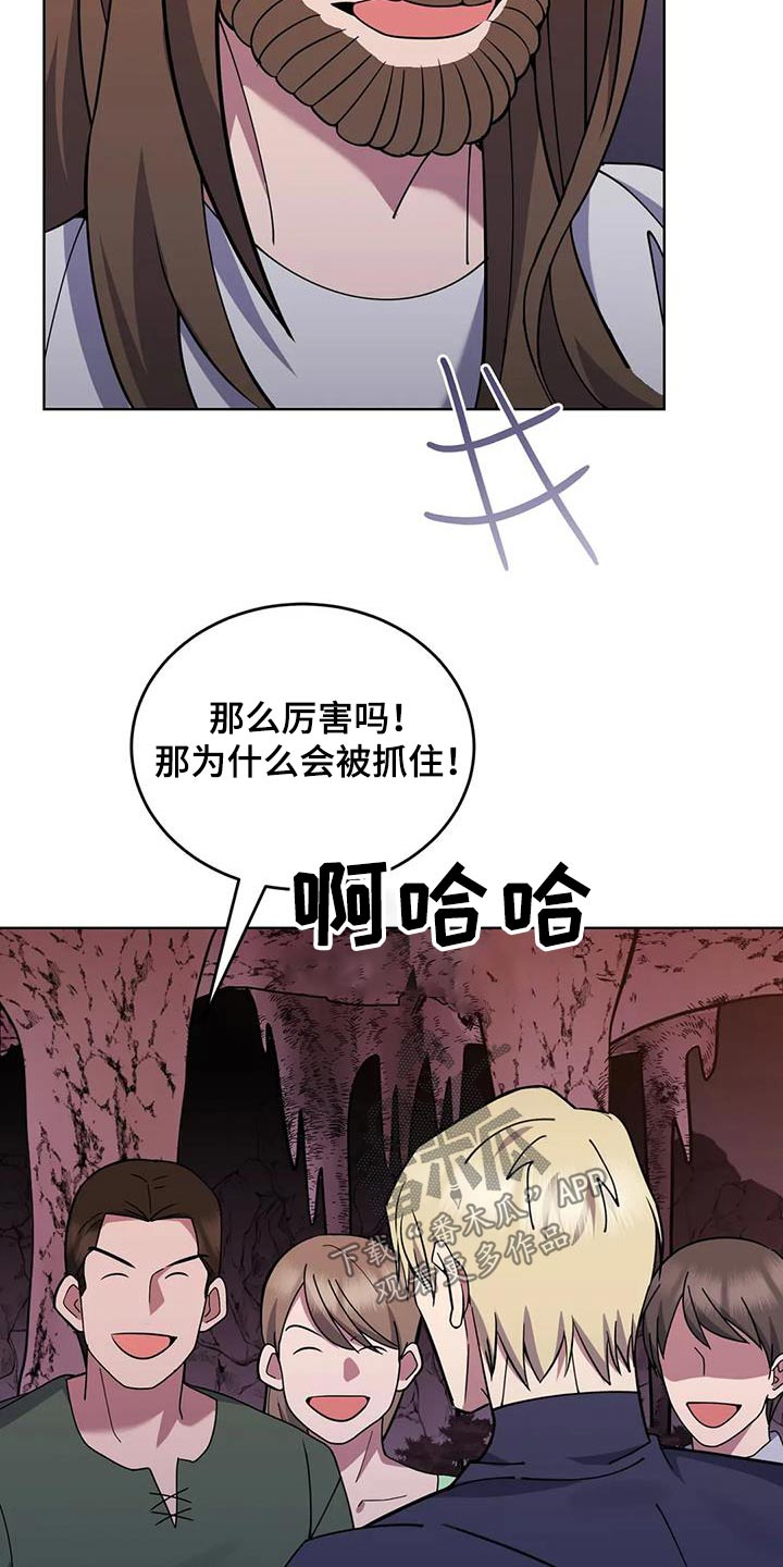 第95章：傲慢的家伙1