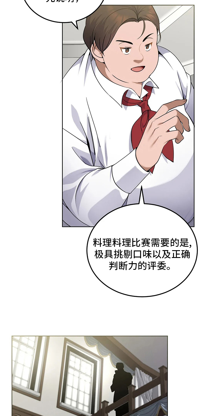 第28章：观察力1