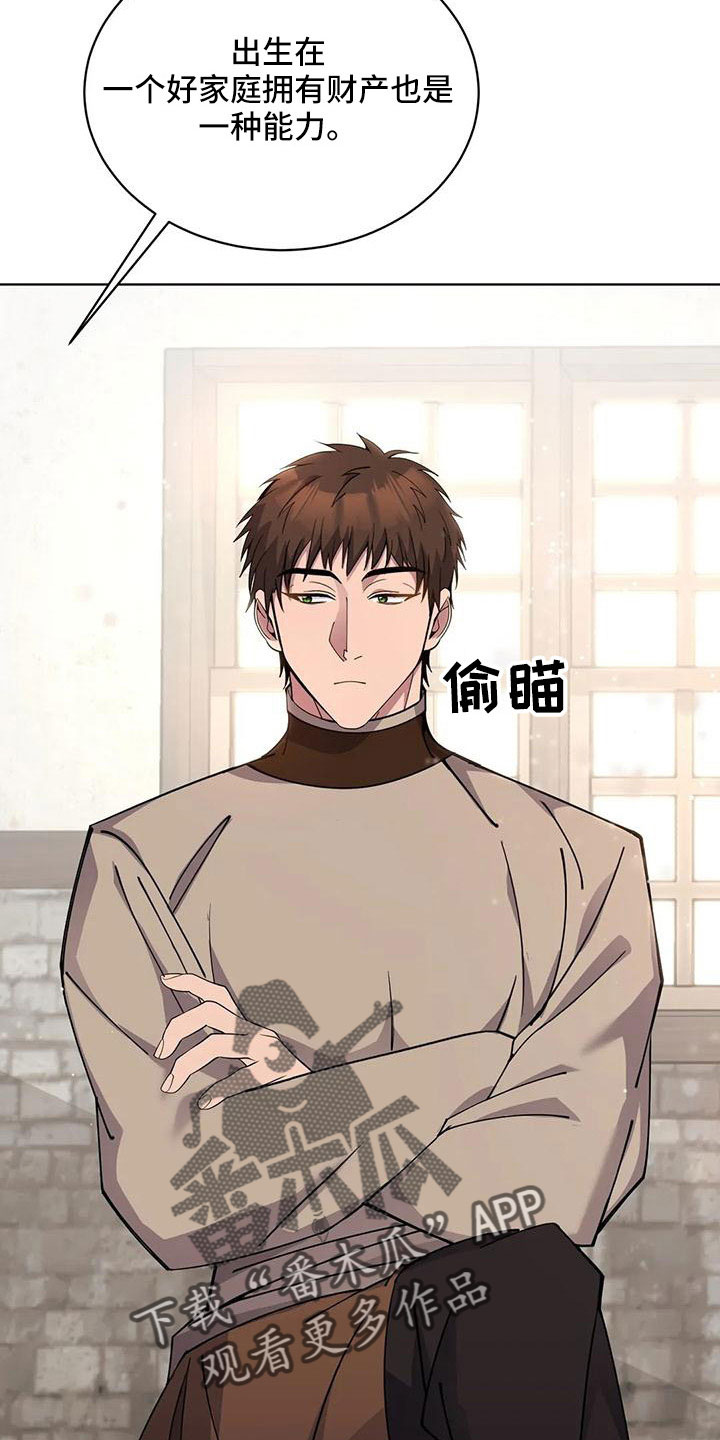 第71章：苹果派2