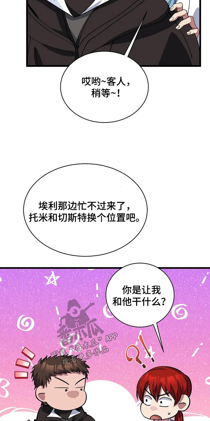 第137章：不专业2