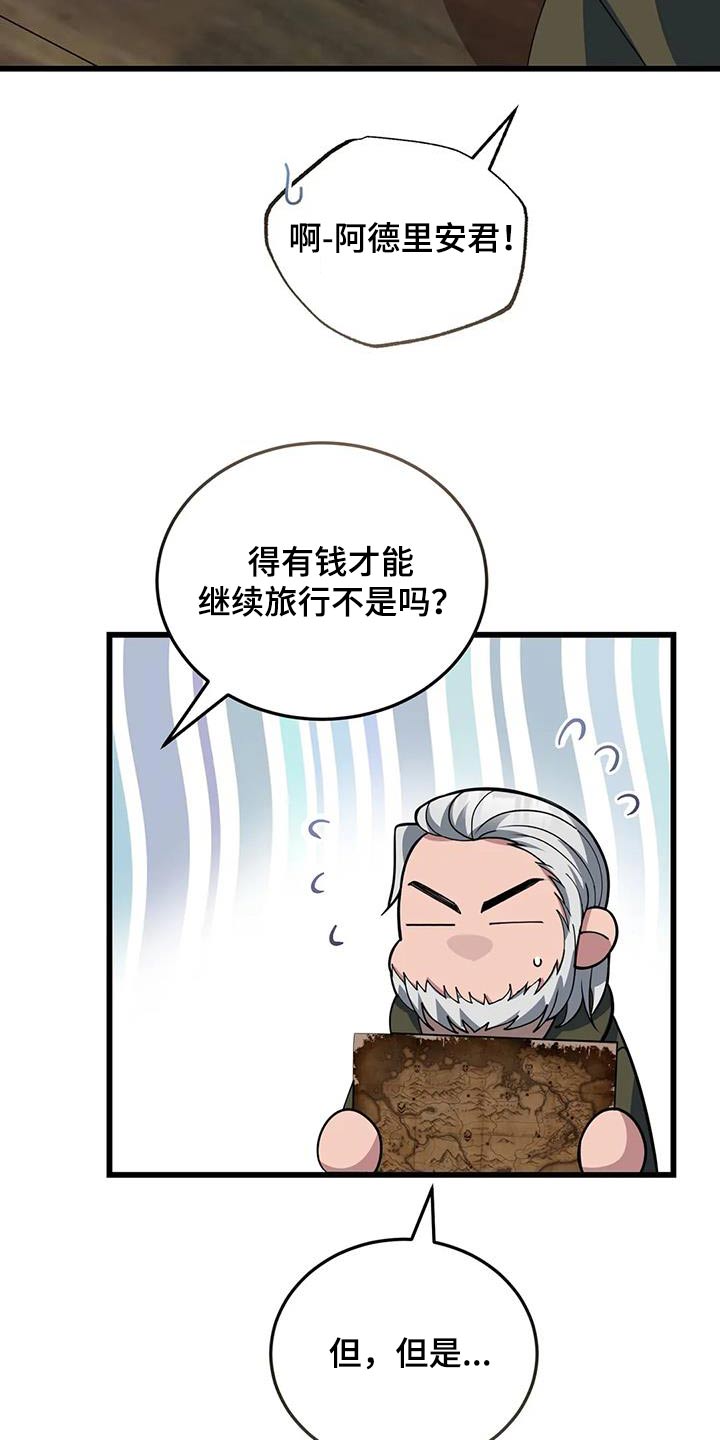 第136章：分工合作3