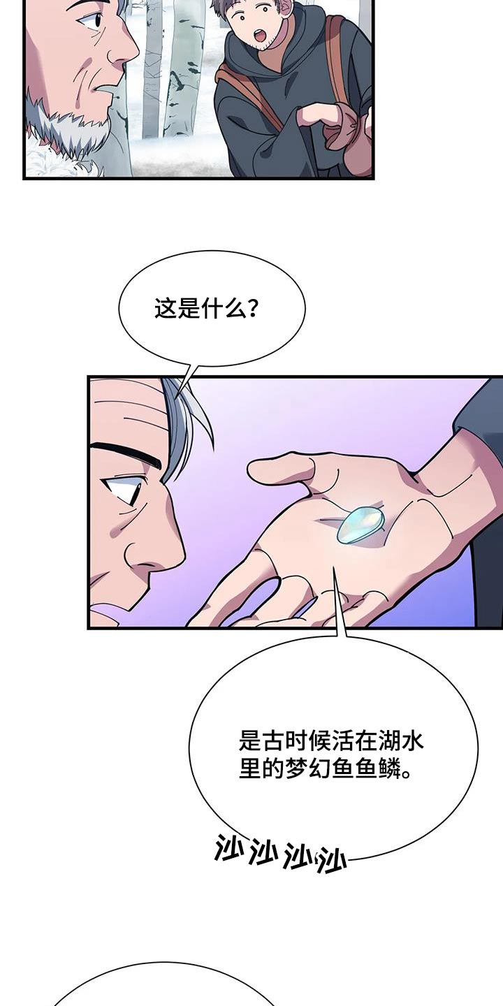 第148章：报酬4