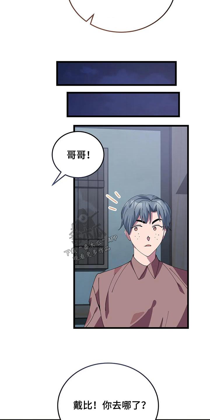 第132章：露宿一晚2