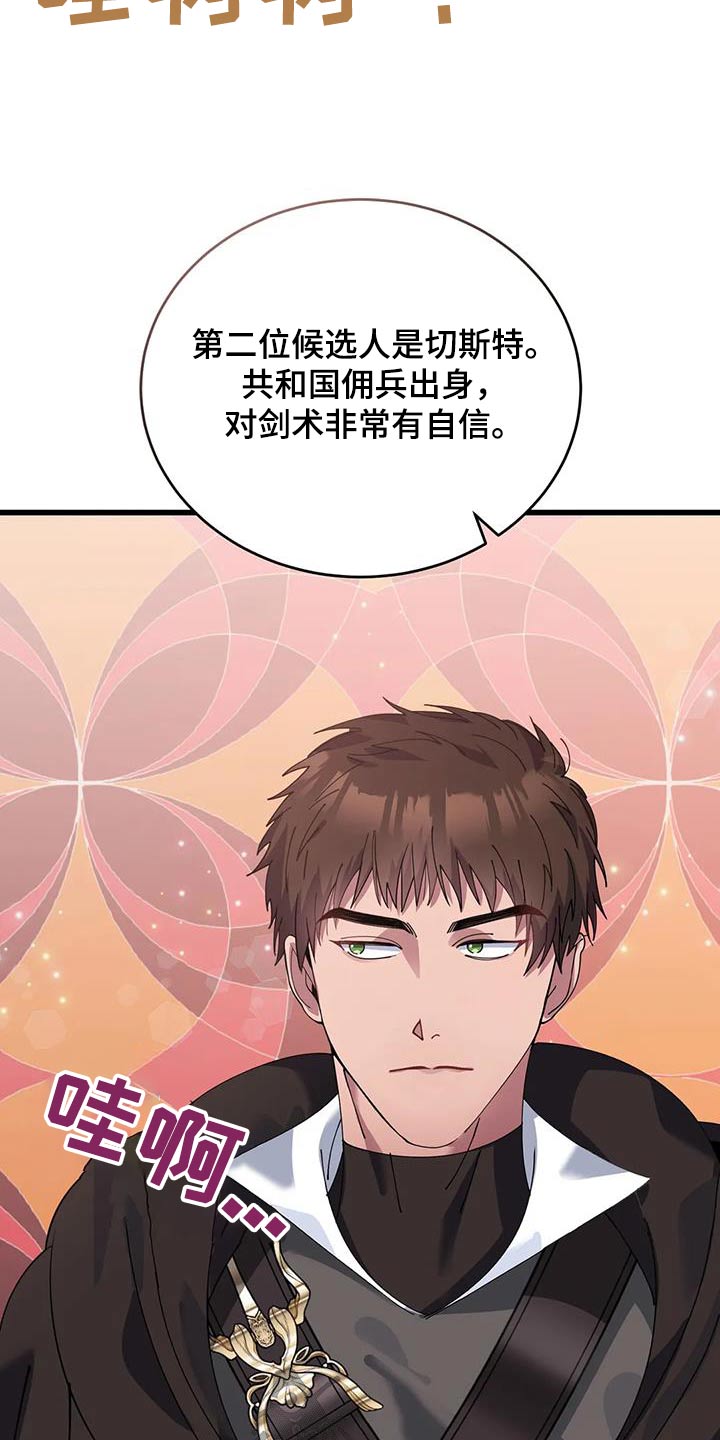 第127章：我会赢的1