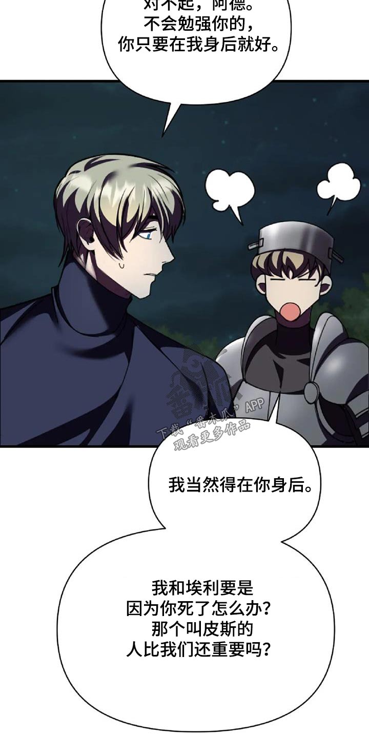 第108章：救人2