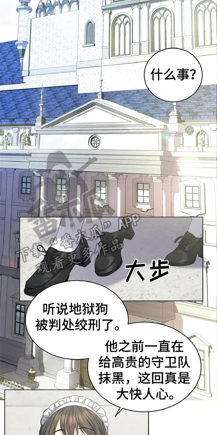 第6章：折服3
