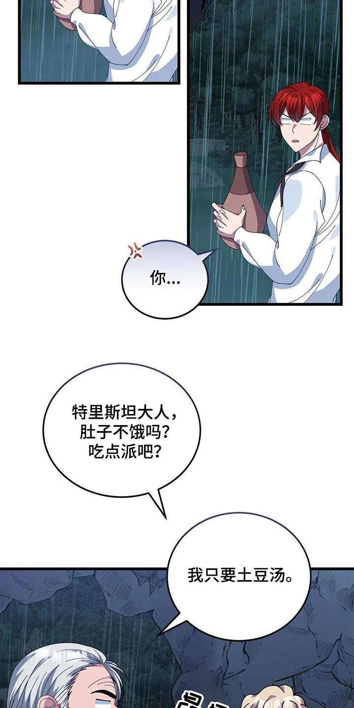 第131章：确定方向3