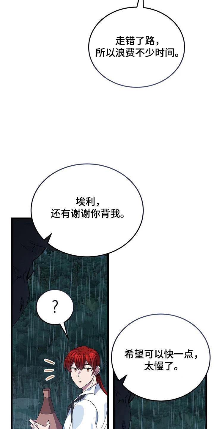 第131章：确定方向2