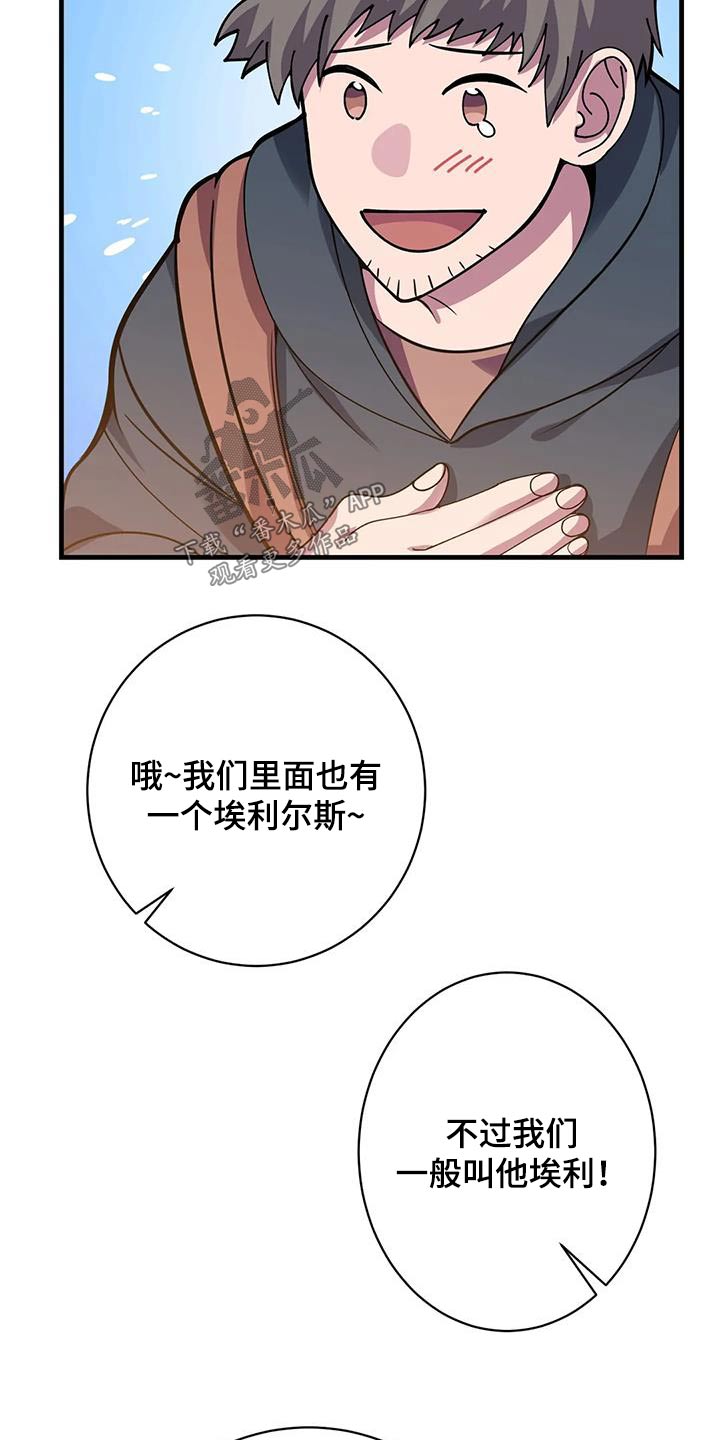 第145章：谢谢你3