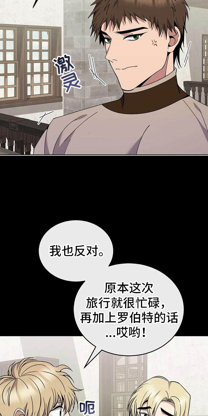 第77章： 商讨路线2