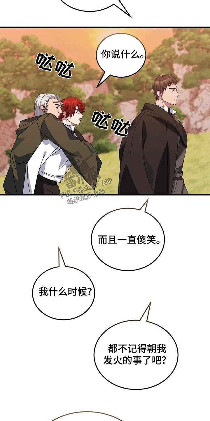 第132章：露宿一晚2