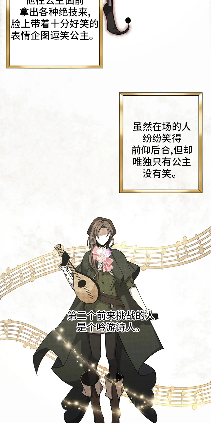 第34章：怪病1