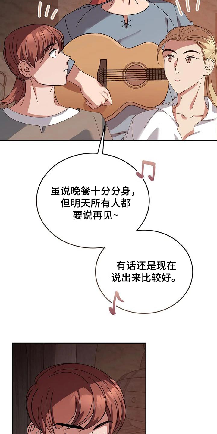 第114章：伙伴4