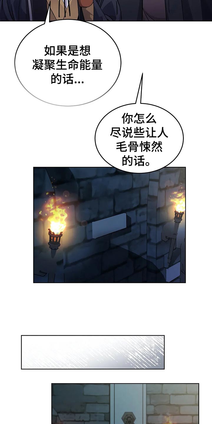 第46章：愤怒的火焰3